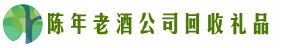 哈密市优财回收烟酒店